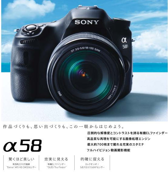 直販ショッピング  SLT-A58Y α58 SCMさん専用【SD付き】レンズ2つSONY デジタルカメラ