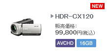 HDR-CX120