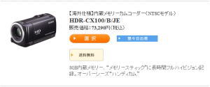 HDR-CX100/B/JE