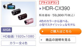 HDR-CX390-1.jpg
