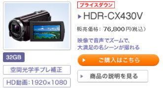 HDR-CX430V-1.jpg