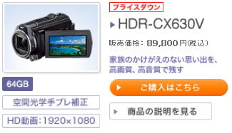 HDR-CX630V-1.jpg