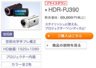 HDR-PJ390-1.jpg