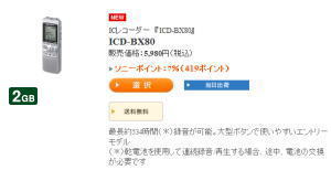 ICD-BX80