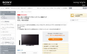ソニースタイル　40v型液晶テレビ<ブラビア>HX800シリーズ