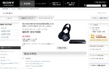 MDR-DS7500