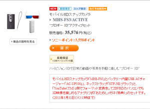 MHS-FS3/ACTIVE