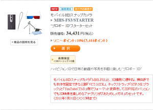 MHS-FS3/STARTER