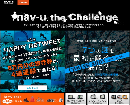 nav-u the Challenge