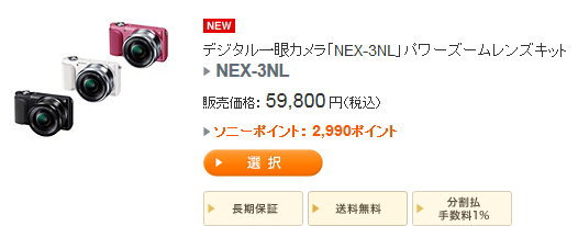 NEX-3N-8.jpg