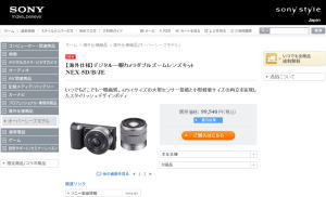 ソニースタイル　海外仕様デジタル一眼カメラ”α”（NEX-5D/B/JE）