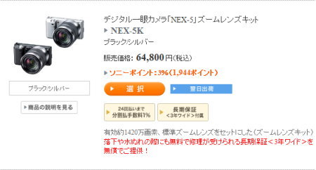NEX-5K