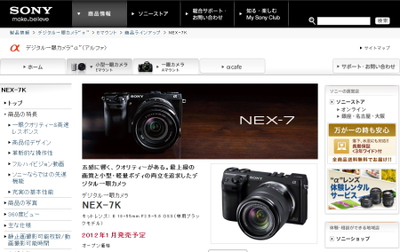 デジタル一眼カメラ“α”Eマウント　「NEX-7」