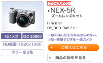 NEX5-4.jpg