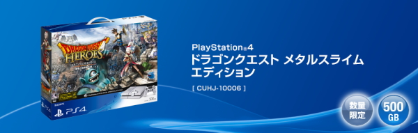 PS4-CUHJ-10006-3.jpg