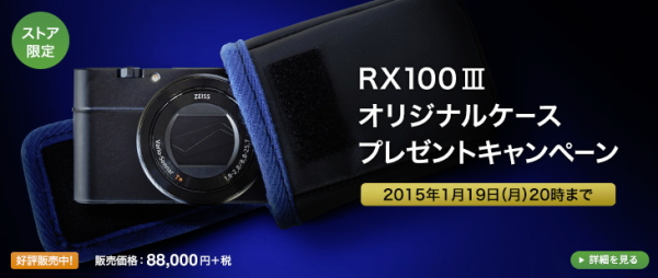 RX100III-1.jpg