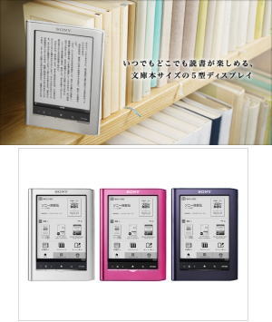 Reader 5型（Pocket Edition）