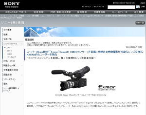 ソニー　スーパー35mm相当「“Exmor”Super35 CMOSセンサー」を搭載し情感ある映像撮影が可能なレンズ交換式NXCAMカムコーダーを発売