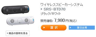 SRS-BTD70-55.jpg