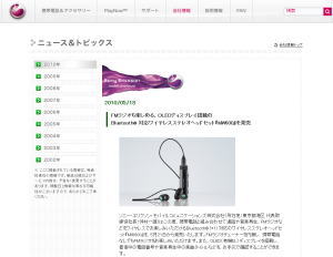 ソニー・エリクソン　Bluetoothワイヤレスヘッドセット（MW600）