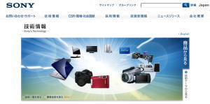 ソニー技術情報 -Sony's Technology-