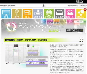 PlayStation.com　PS3用地デジ録画キット（torne）