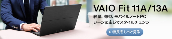 VAIOFiT11A オーナーメイド モバイルPC ブログ パソコン ノート
