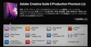 Adobe Creative Suite 5 Production Premium