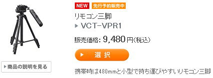 VCT-VPR1-1.jpg