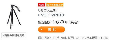 VCT-VPR10-1.jpg