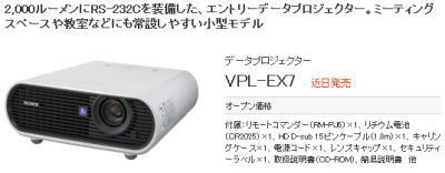 VPL-EX7