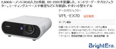 VPL-EX70