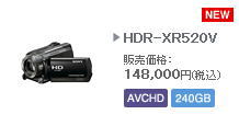 HDR-XR520V