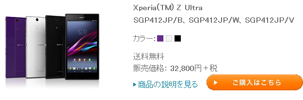 XperiaZ-Ultra36.jpg
