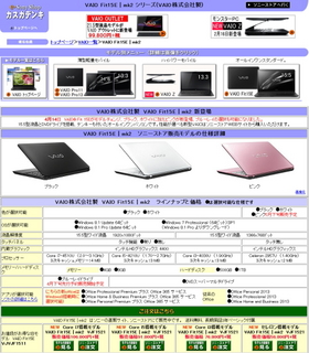 VAIO Fit15E mk2 マーク2 新型 ノートパソコン パソコン ブログ レビュー 展示 長野