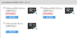 microSD／microSDHCメモリーカード