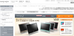 ソニースタイル　バイオtypeJの販売価格を10,000円値下げ