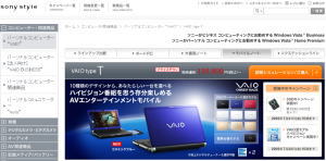 ソニースタイル　バイオtypeTを1万円値下げ＆SSDキャンペーン実施中