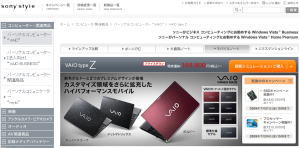 ソニースタイル　バイオtypeZの販売価格を1万円値下げ ＆ SSDキャンペーン開催