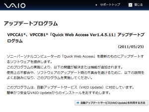 バイオサポート　バイオC（CA／CB）用Quick Web Acsessアップデートプログラム