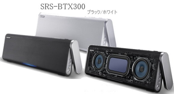 SRS-BTX300