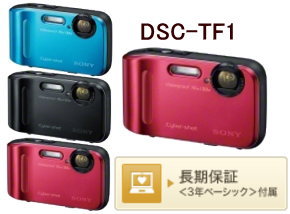 yuki-DSC-TF1-15.jpg