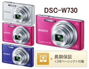 yuki-DSC-W730-1.jpg