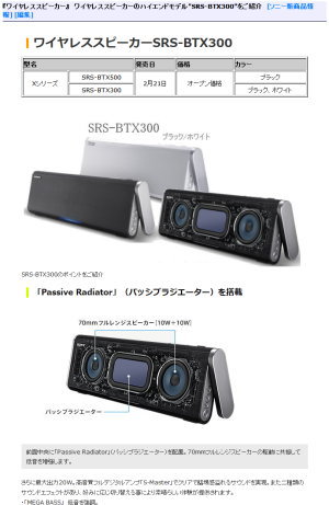 yuki-Speaker-SRS-BTX300-9.jpg