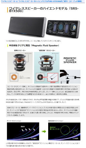 yuki-Speaker-SRS-BTX500-8.jpg